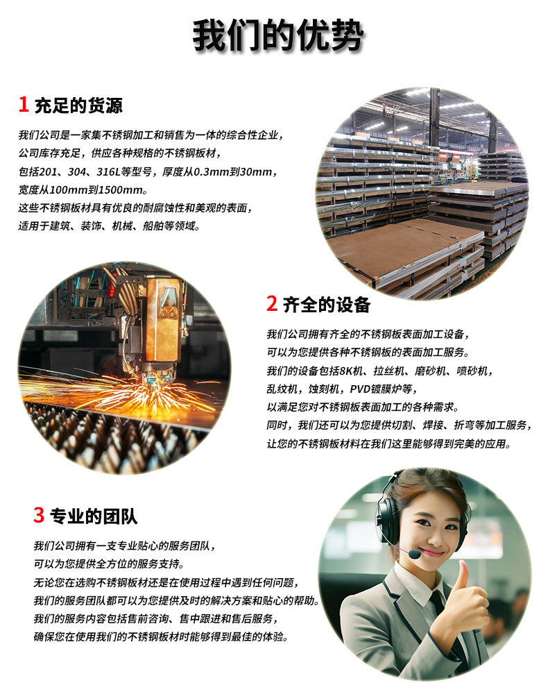 公司优势