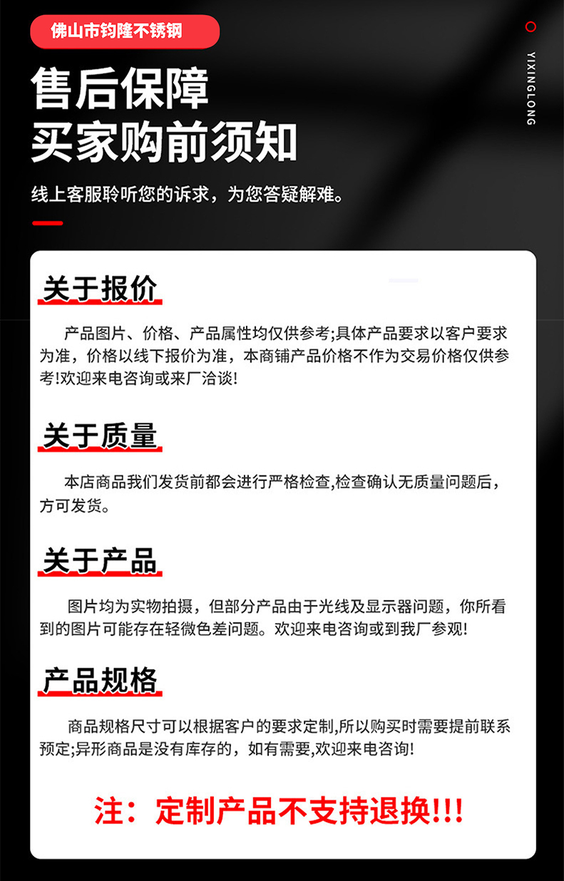 售后保障